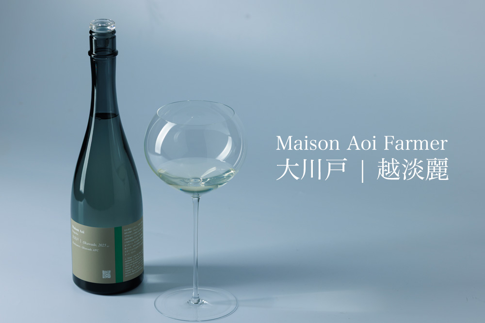MaisonAoi 葵酒造 日本酒 販売