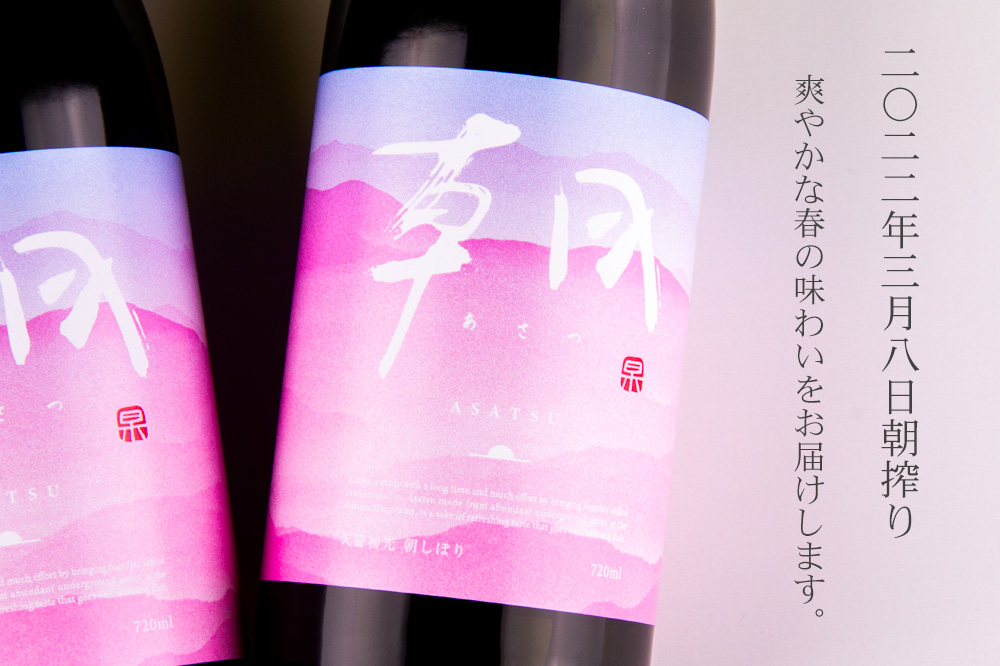 朝　にごり梅酒　早川酒造部　三重県　川越