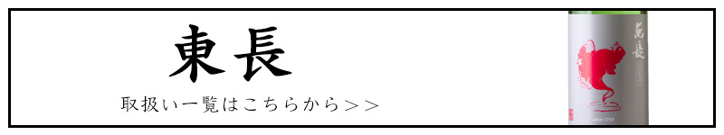 三重県の地酒720ml