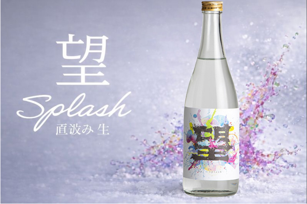 外池酒造 栃木県 益子町 日本酒 地酒 通販