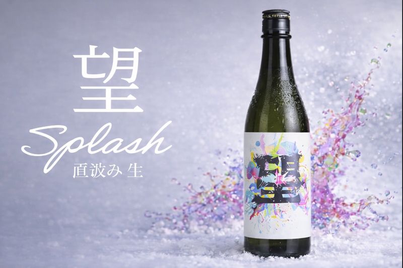 外池酒造 栃木県 益子町 日本酒 地酒 通販