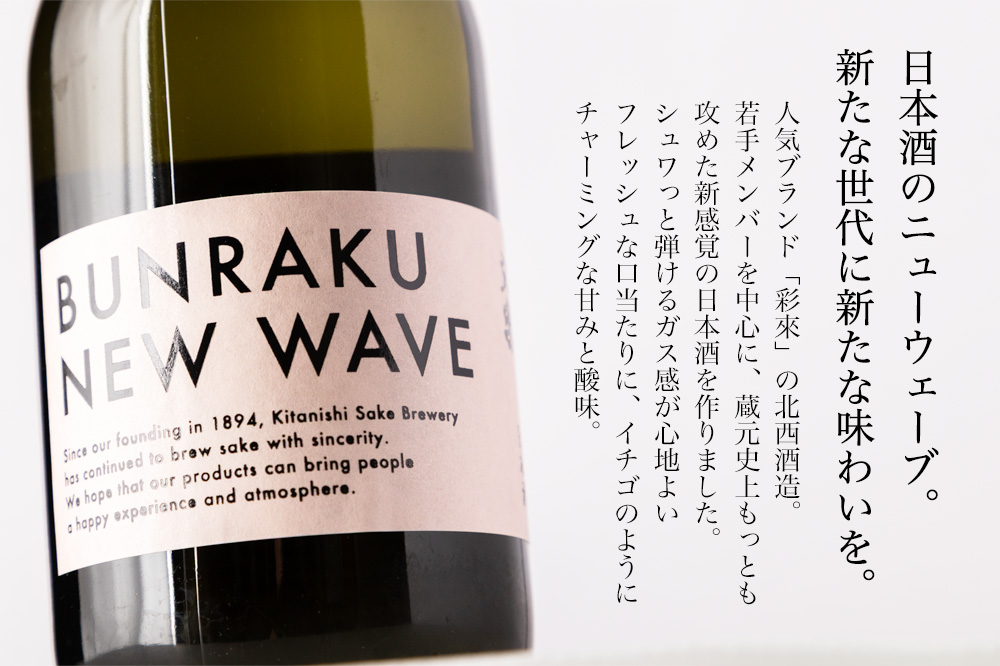 BUNRAKU NEW WAVE 文楽