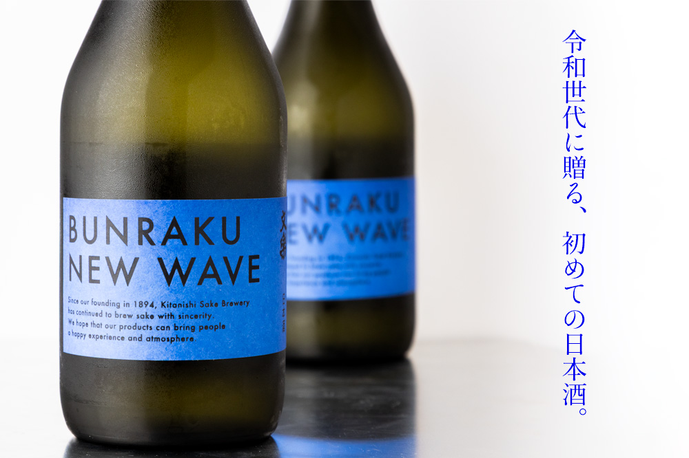 BUNRAKU NEW WAVE 文楽