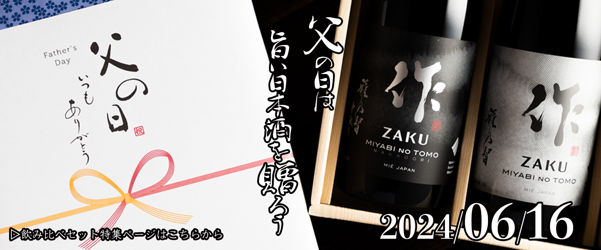 その他2023/4最新！G7伊勢志摩サミット乾杯酒 半蔵の秘伝MAX酒！検索 十四代 - phuket-prime-property.com