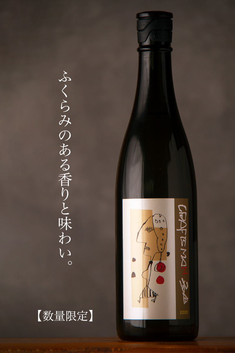 クラフトマン多田　天盃　麦焼酎　三重県　特約販売店　伊勢鳥羽志摩