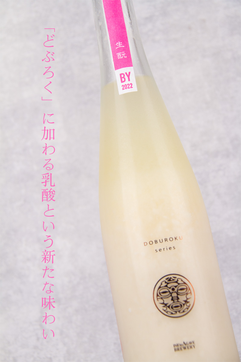 ホップどぶろく 稲とアガベ醸造所 秋田県 日本酒 通販