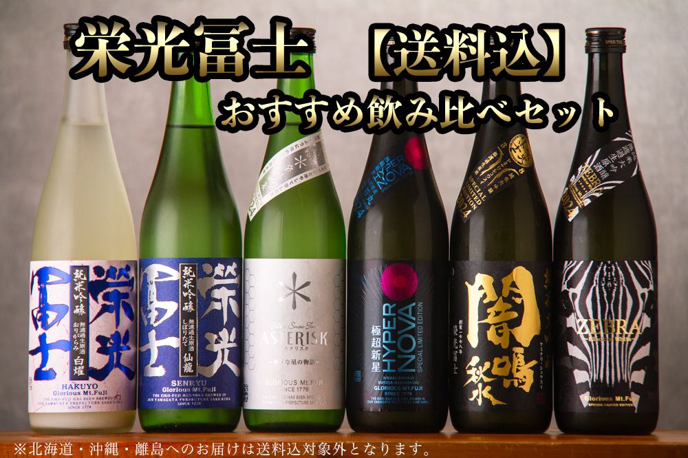 Crystal 外口酒 720ml 日本酒 Crystal 外口酒 720ml 日本酒