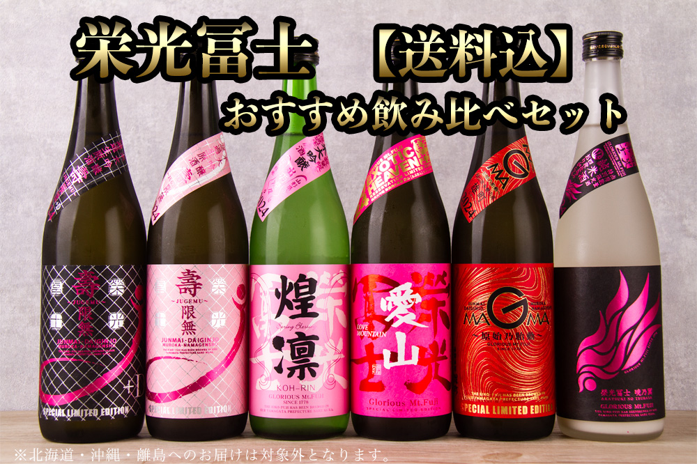 羽根屋　日本酒　飲み比べセット　三重県