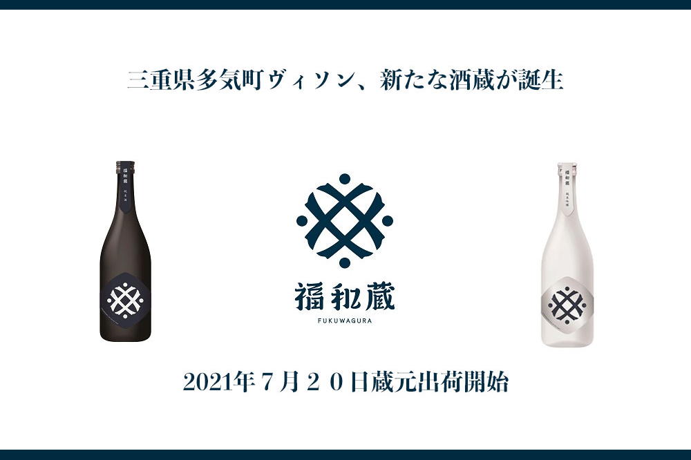 三重県 地酒 限定酒
