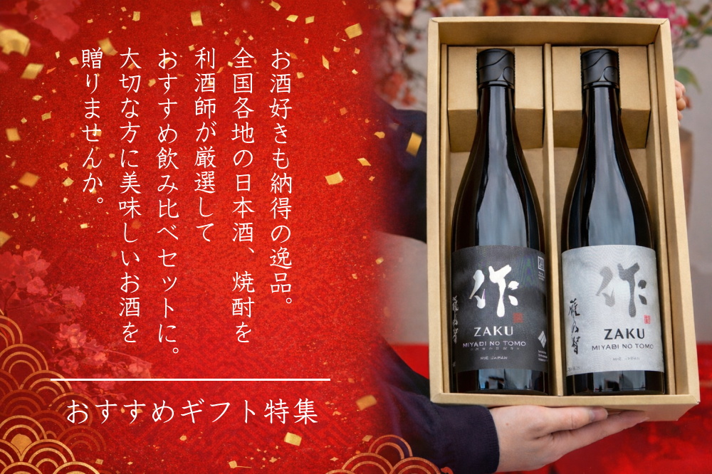 おすすめギフト！