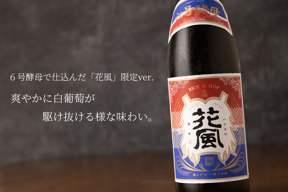 稲とアガベ 稲とアガベ醸造所 秋田県 日本酒 通販