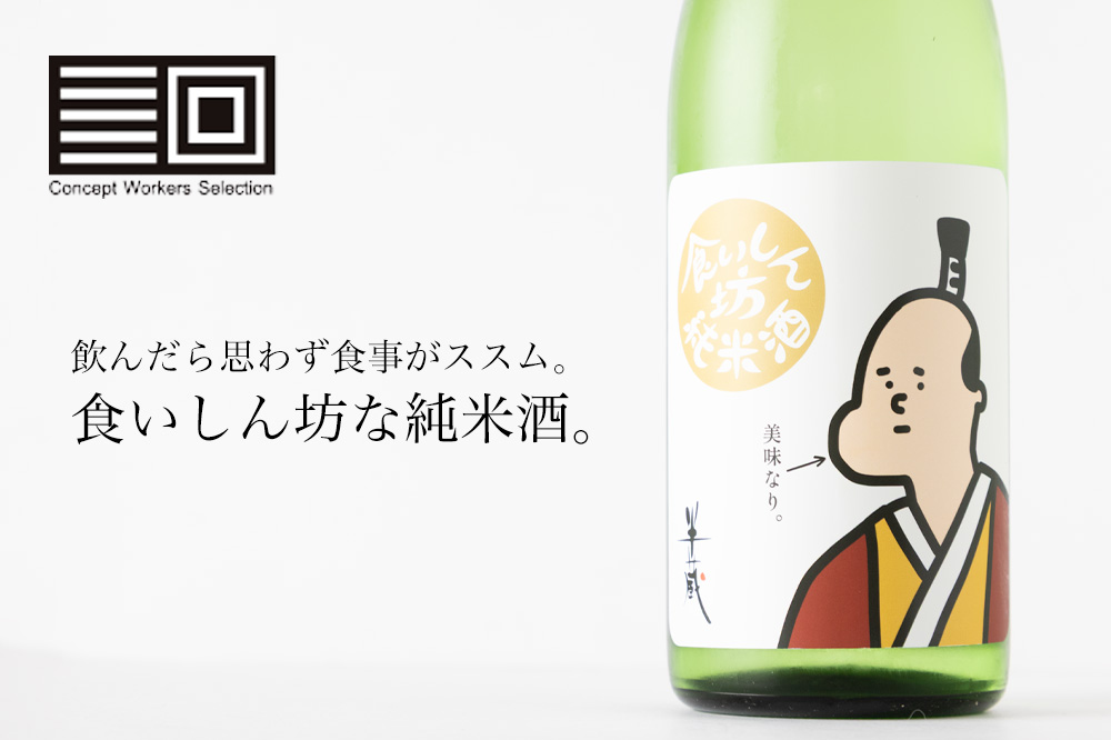 半蔵　大田酒造　伊賀　三重県　地酒