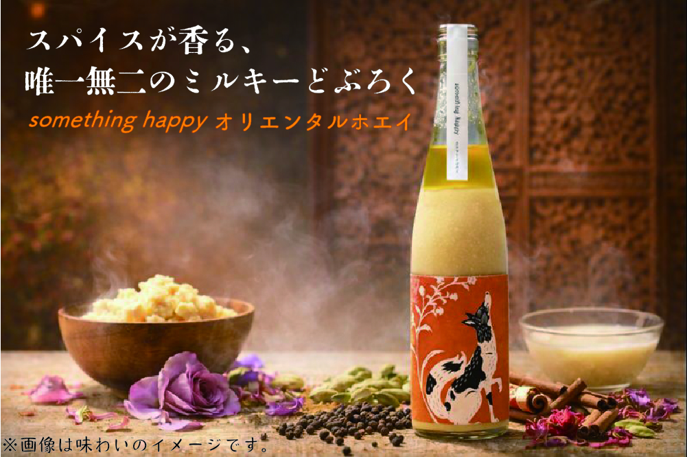 ハッピー太郎醸造所 something happy  クラフトどぶろく