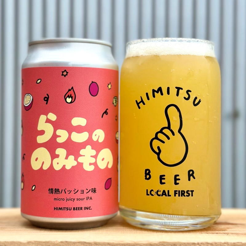 ひみつビール　伊勢志摩　販売店　三重県