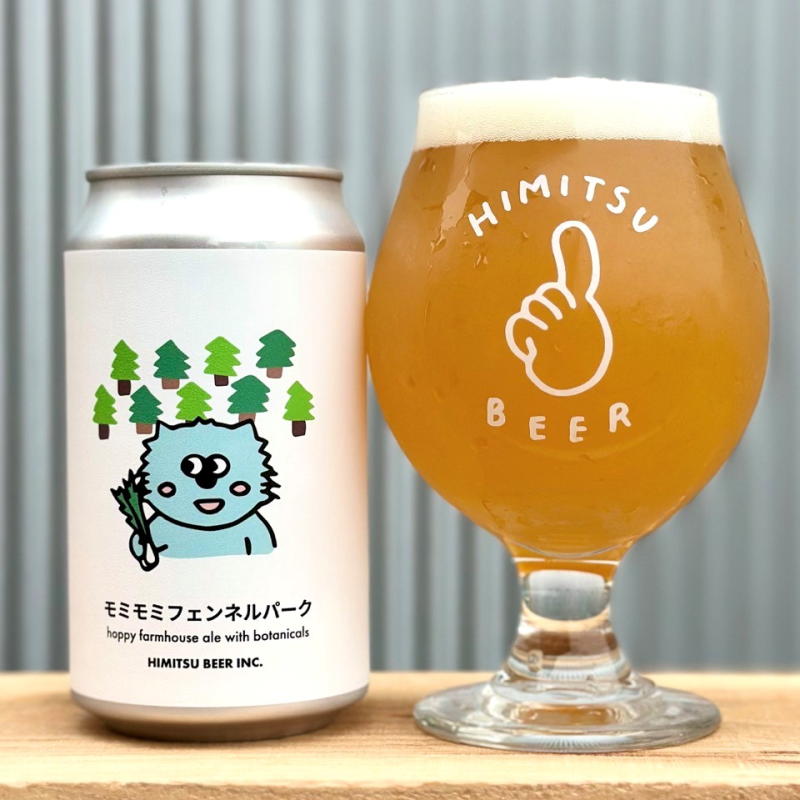 ひみつビール　伊勢志摩　販売店　三重県