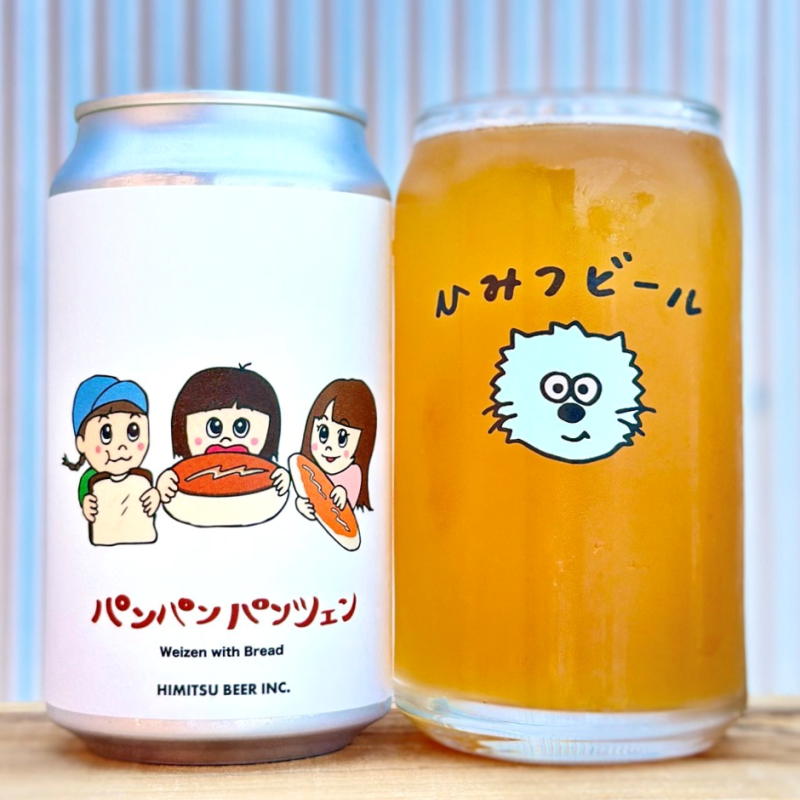 ひみつビール　伊勢志摩　販売店　三重県