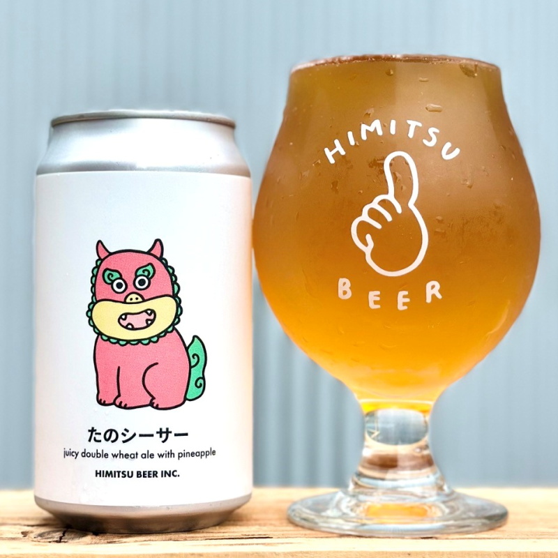 ひみつビール　伊勢志摩　販売店　三重県