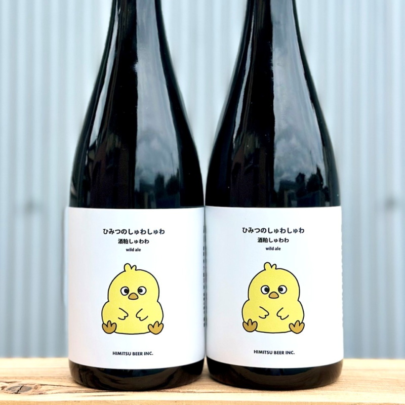 ひみつビール　伊勢志摩　販売店　三重県