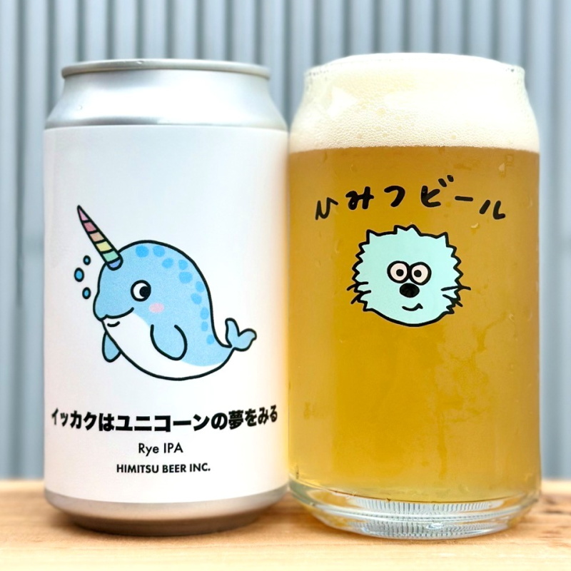 ひみつビール　伊勢志摩　販売店　三重県