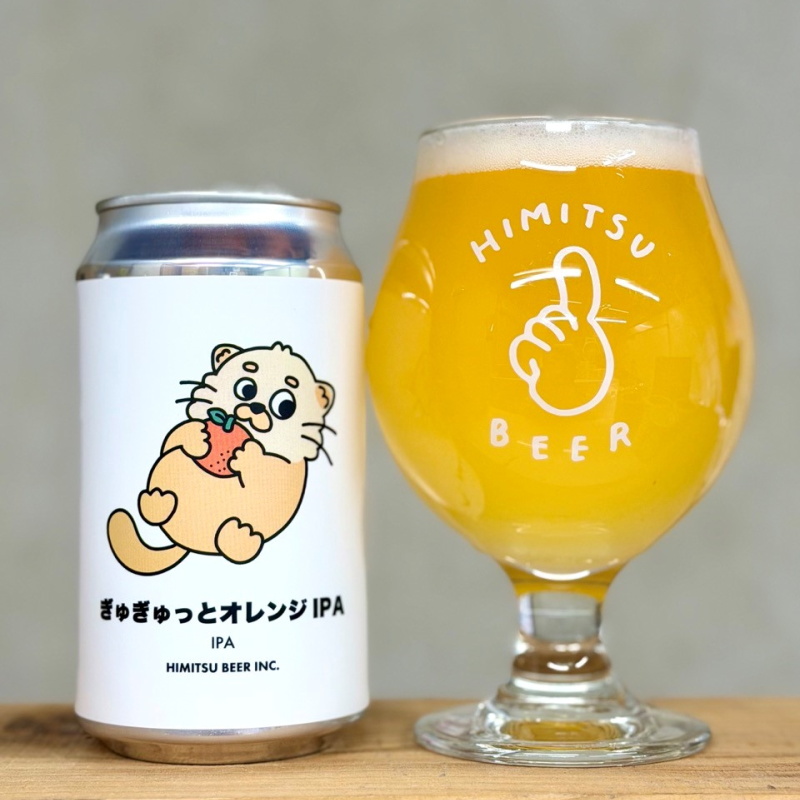 えみ2525様　本日発送！ 本日限定特別価格 ひみつビール ぎゅぎゅっとオレンジIPA 350ml 1本 クラフトビール 三重