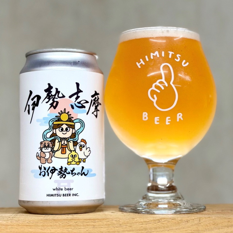ひみつビール 伊勢志摩 販売店 三重県