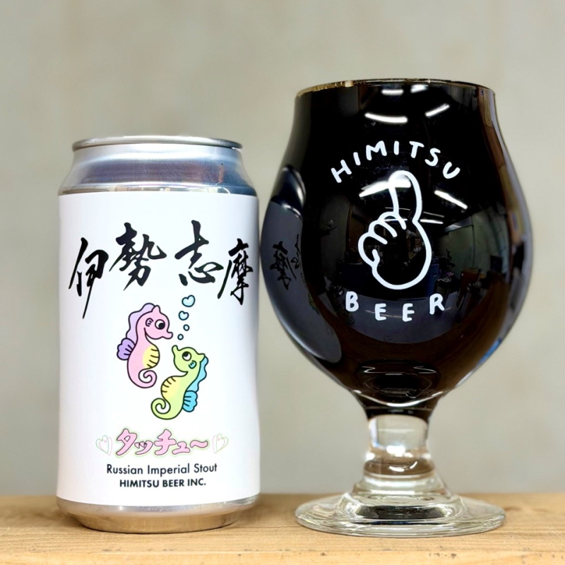 ひみつビール　伊勢志摩　販売店　三重県