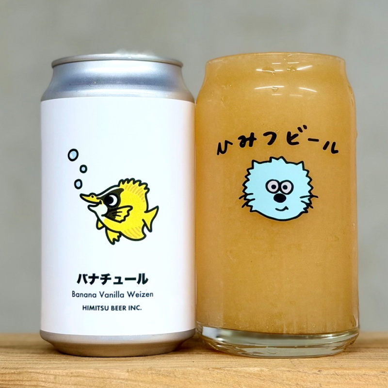 ひみつビール　伊勢志摩　販売店　三重県