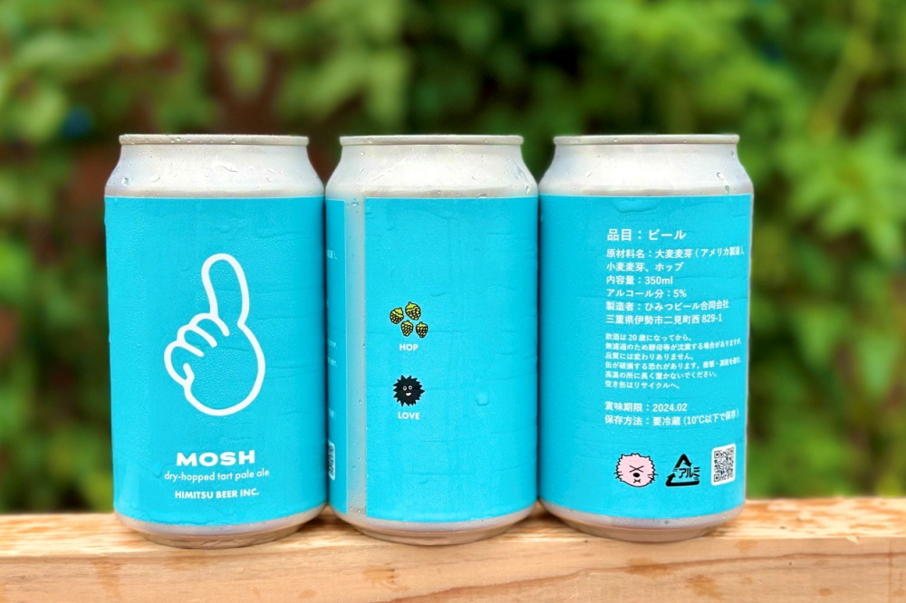 ひみつビール　伊勢志摩　販売店　三重県