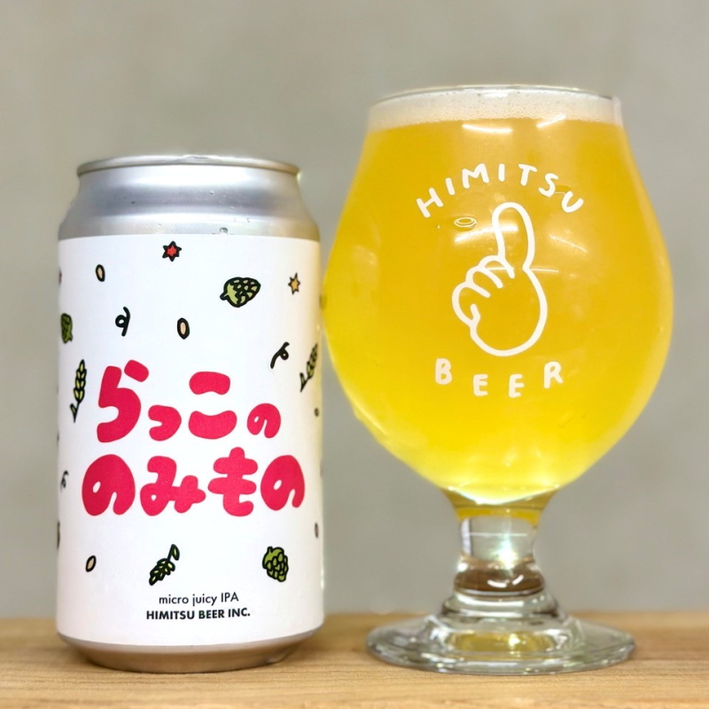 ひみつビール　伊勢志摩　販売店　三重県