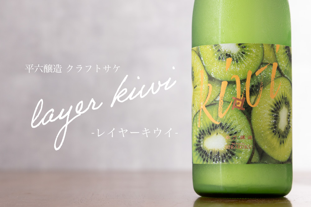 平六醸造 岩手県 日本酒 通販
