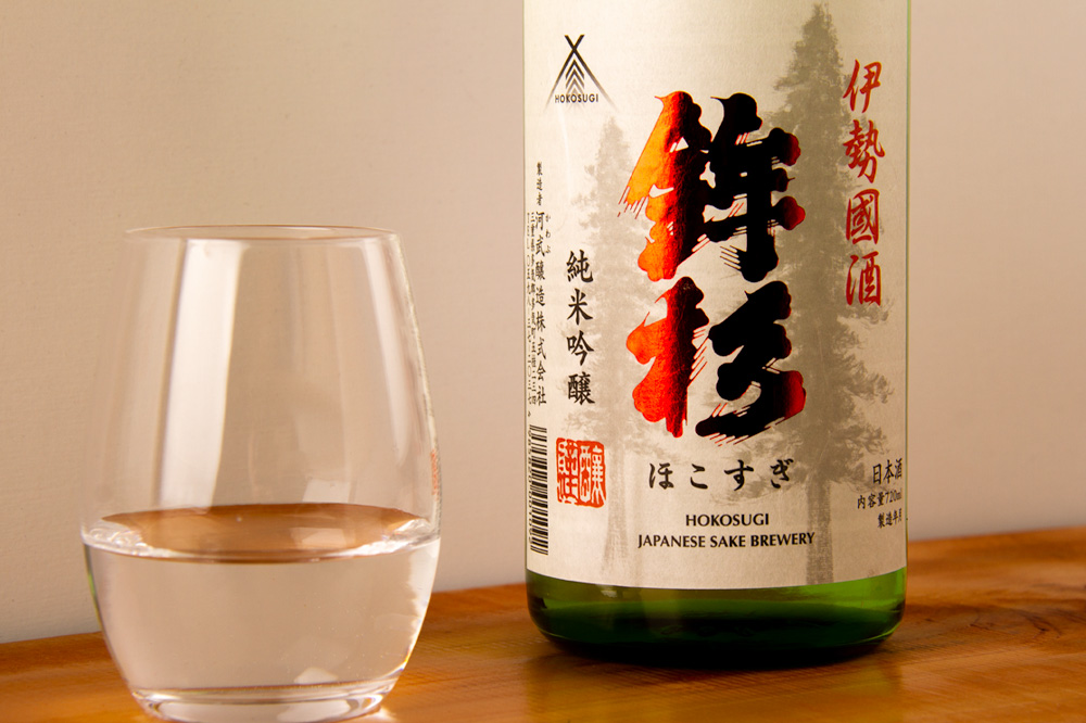 鉾杉　河武醸造　三重県　地酒　日本酒