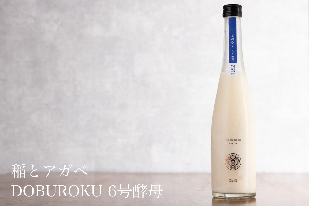 稲とアガベ 稲とアガベ醸造所 秋田県 日本酒 通販