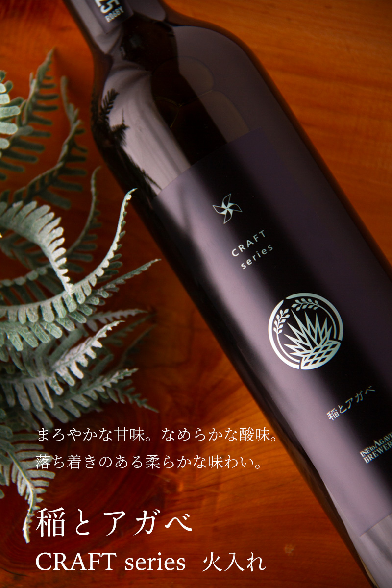 稲とアガベ 稲とアガベ醸造所 秋田県 日本酒 通販