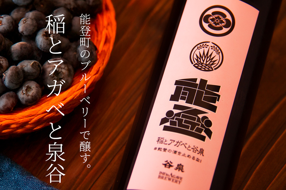 稲とアガベ 稲とアガベ醸造所 秋田県 日本酒 通販