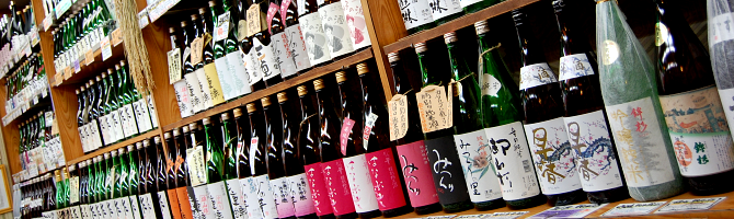 三重県の地酒（日本酒＆焼酎）専門酒屋　奥志摩の酒商人べんのや