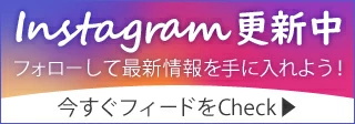 日本酒 Instagram インスタグラム