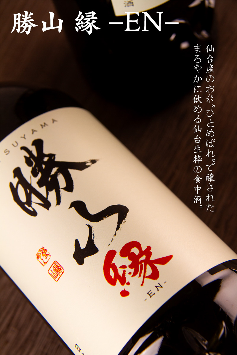 勝山　勝山酒造　日本酒　鴒　三重県　販売店