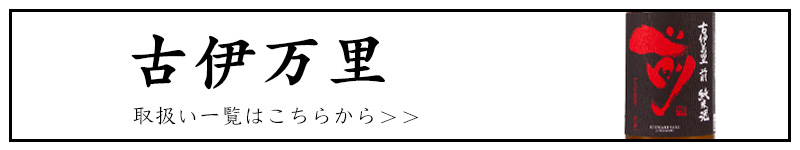 三重県の地酒720ml