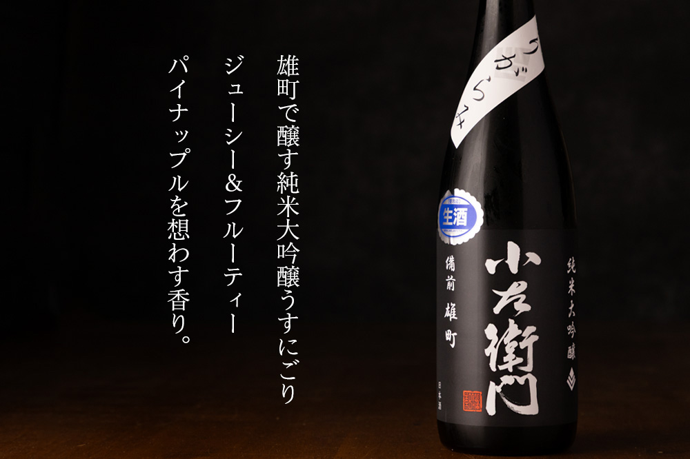 小左衛門 中島醸造株式会社 岐阜県 特約店 通販