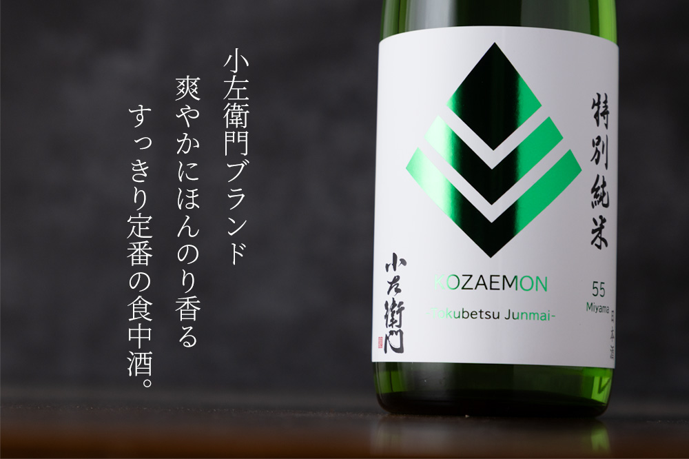 小左衛門 こざえもん 信濃美山錦 特別純米酒 720ml 日本酒 中島醸造