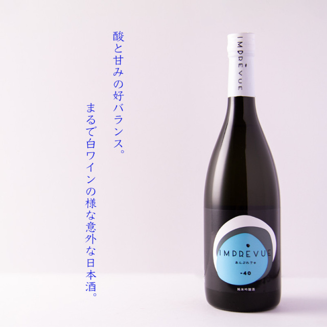 参宮 アンプレヴュ　澤佐酒造　日本酒　ワイン風