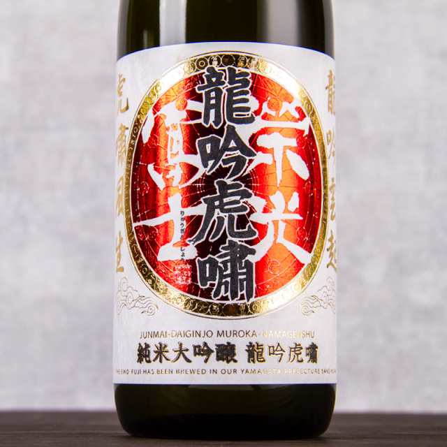 栄光冨士