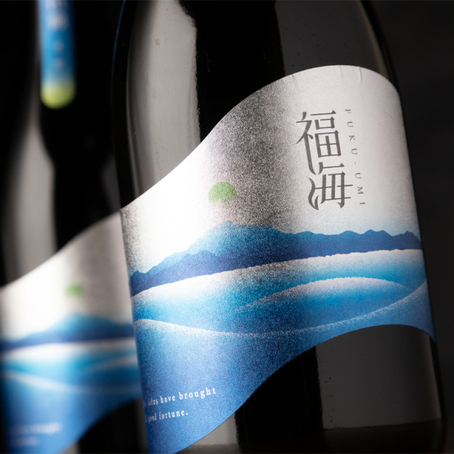福海 福田酒造 日本酒 地酒