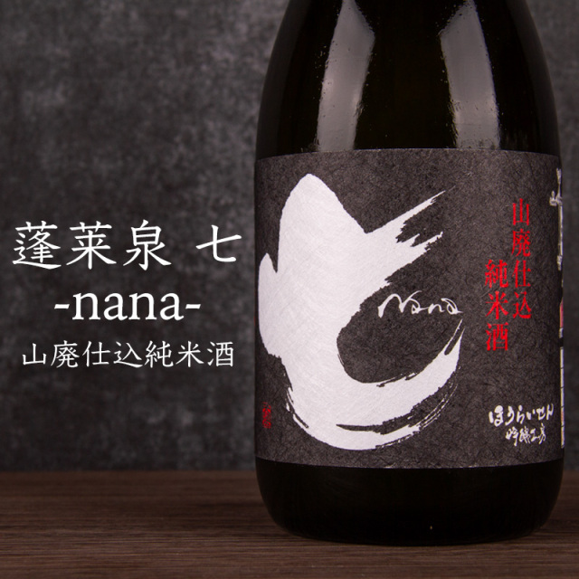 蓬莱泉