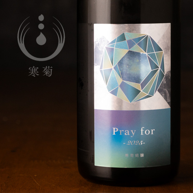 寒菊 日本酒 寒菊銘醸