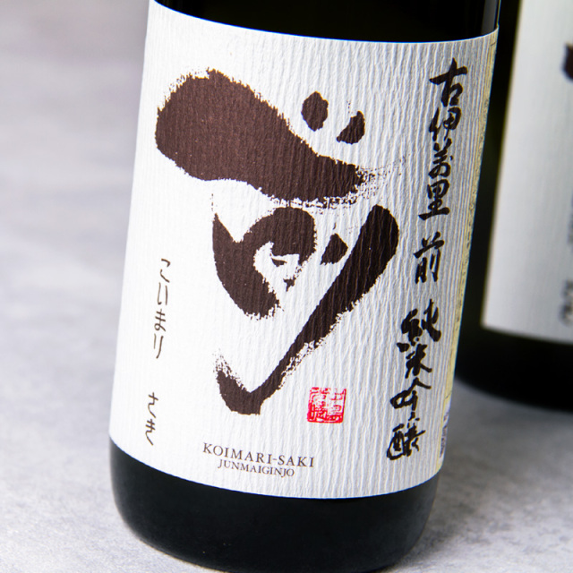 古伊万里 前 さき 古伊万里酒造