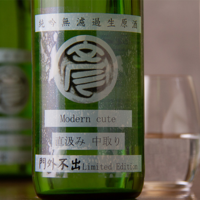丸彦酒造　三重の寒梅　門外不出