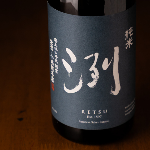 洌　東光　日本酒