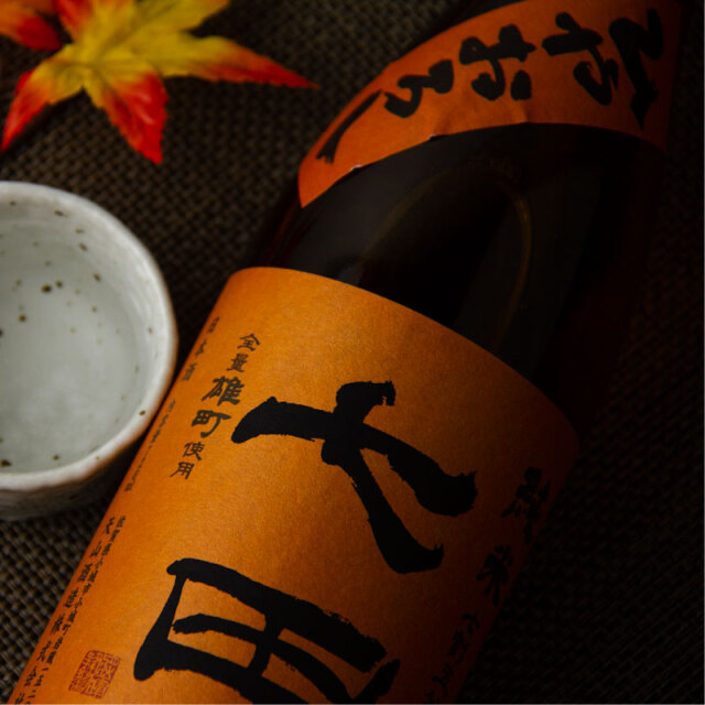七田 天山酒造 日本酒 佐賀 三重県 特約店 通販