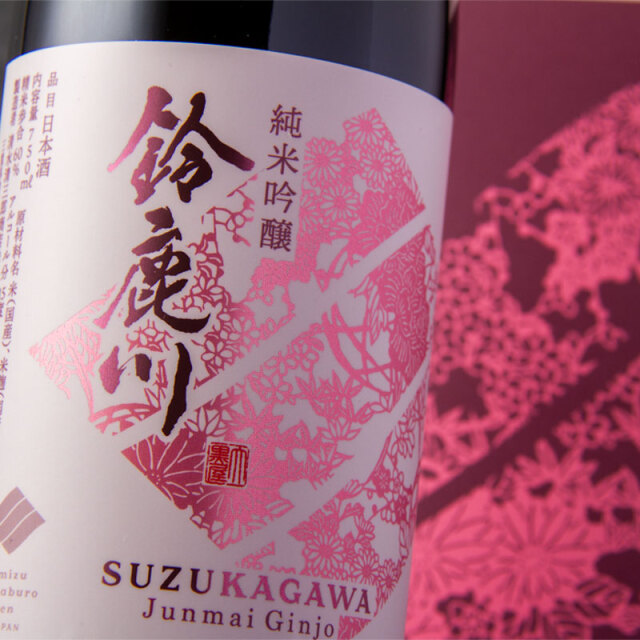 鈴鹿川　作　清水清三郎商店　三重　地酒　伊勢鳥羽志摩　販売店